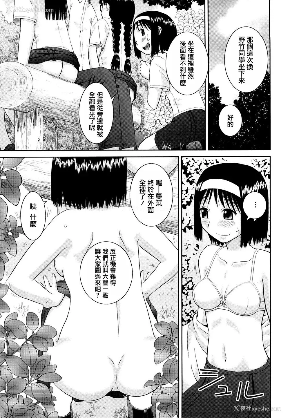 31P - [桦岛あきら] 文科系露出爱好会 [中国翻訳] [无修正]
