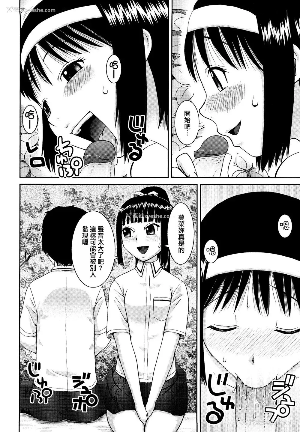 32P - [桦岛あきら] 文科系露出爱好会 [中国翻訳] [无修正]