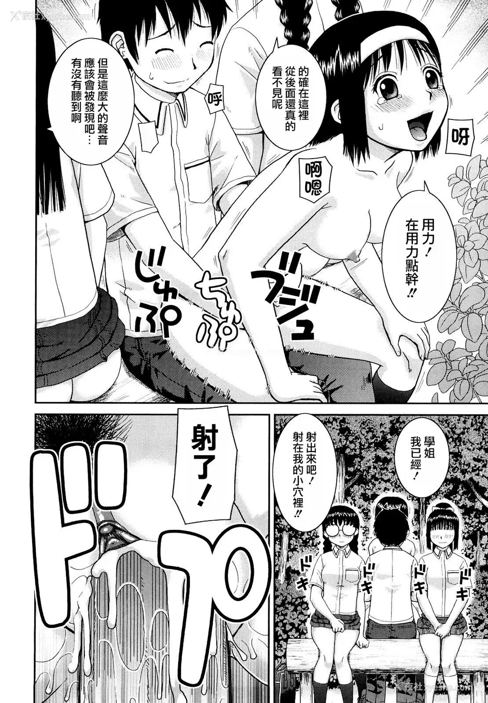 36P - [桦岛あきら] 文科系露出爱好会 [中国翻訳] [无修正]