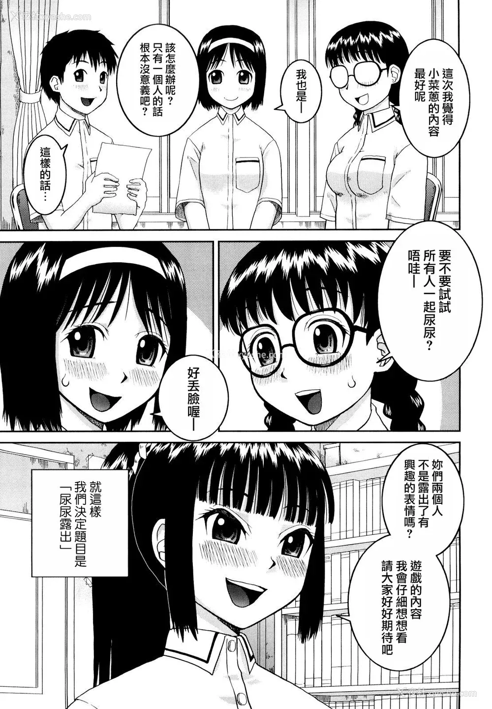 47P - [桦岛あきら] 文科系露出爱好会 [中国翻訳] [无修正]