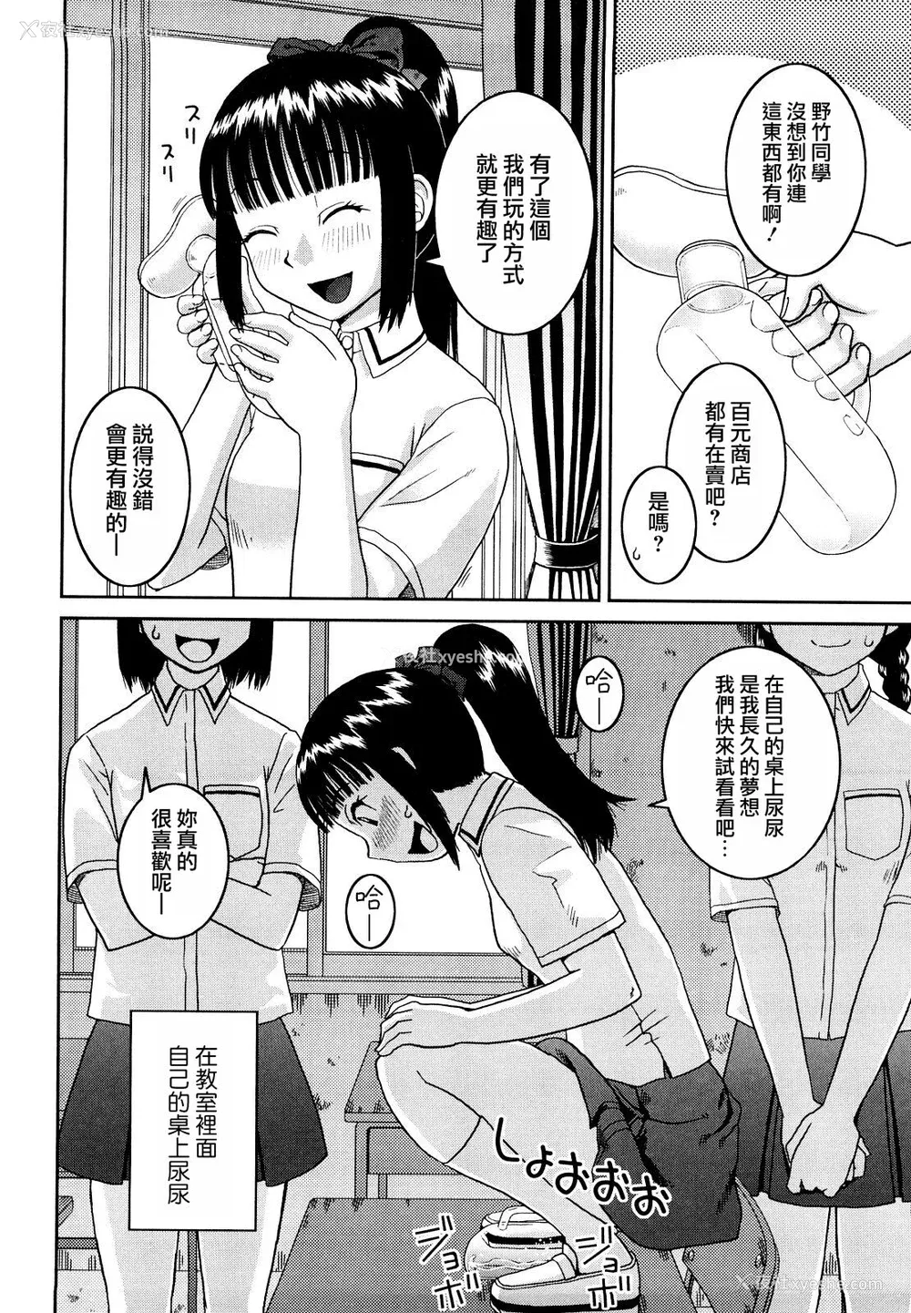 52P - [桦岛あきら] 文科系露出爱好会 [中国翻訳] [无修正]