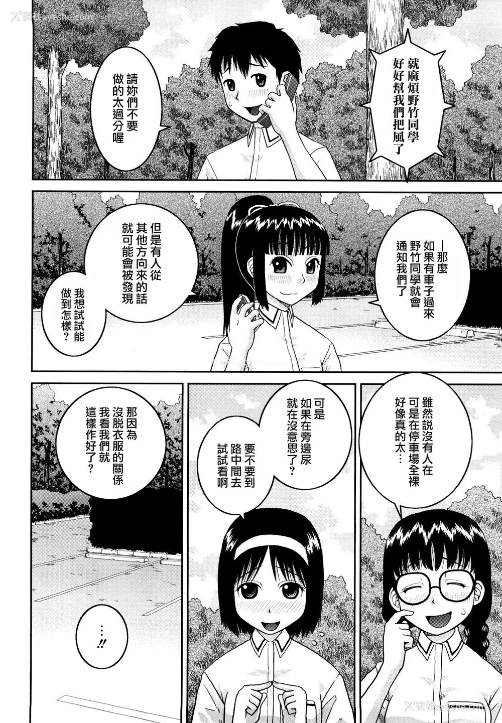 54P - [桦岛あきら] 文科系露出爱好会 [中国翻訳] [无修正]
