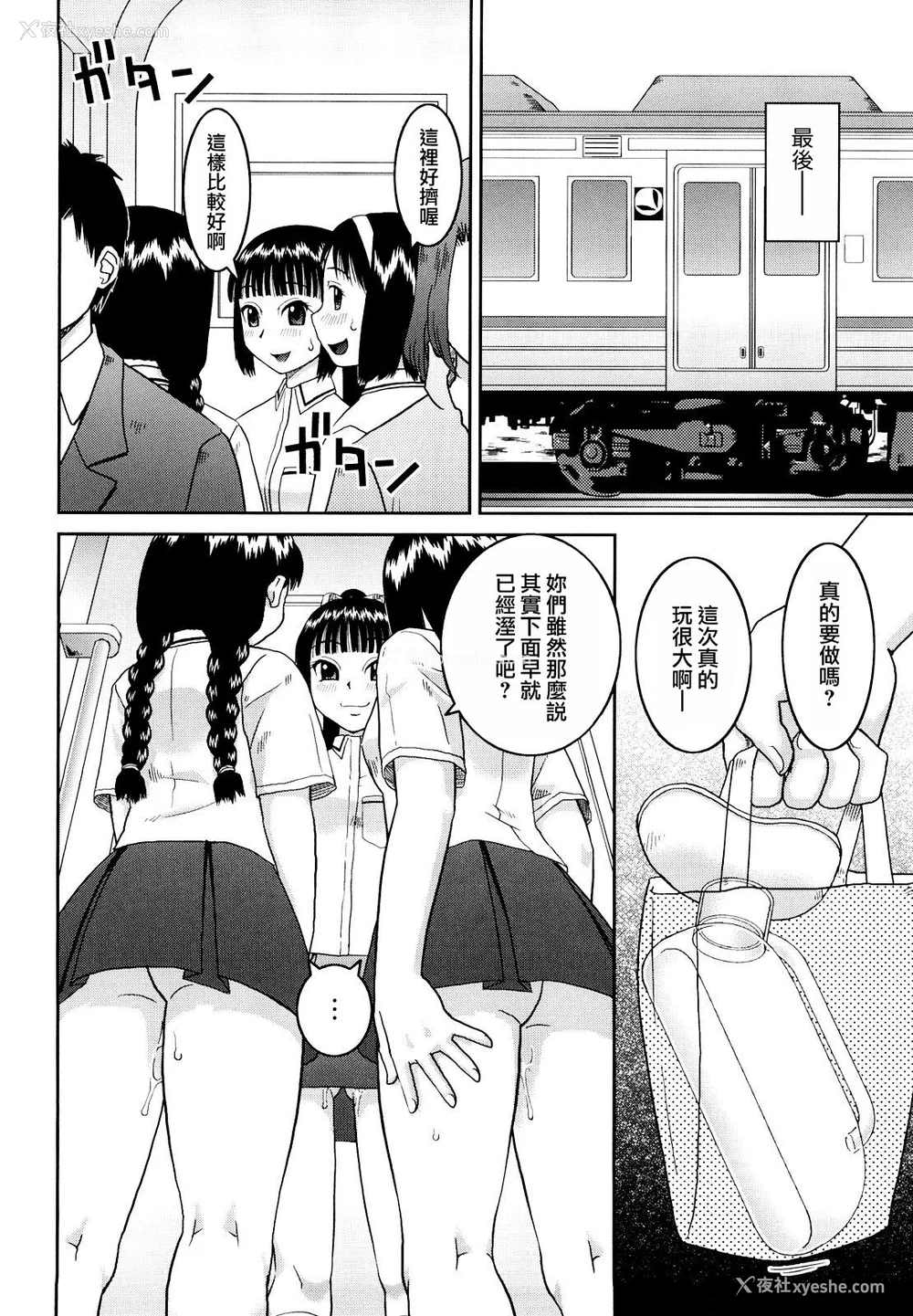 56P - [桦岛あきら] 文科系露出爱好会 [中国翻訳] [无修正]