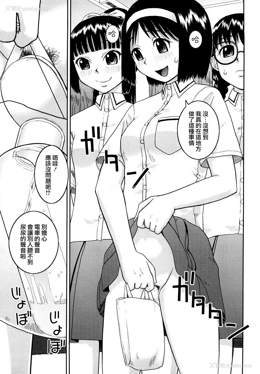 57P - [桦岛あきら] 文科系露出爱好会 [中国翻訳] [无修正]
