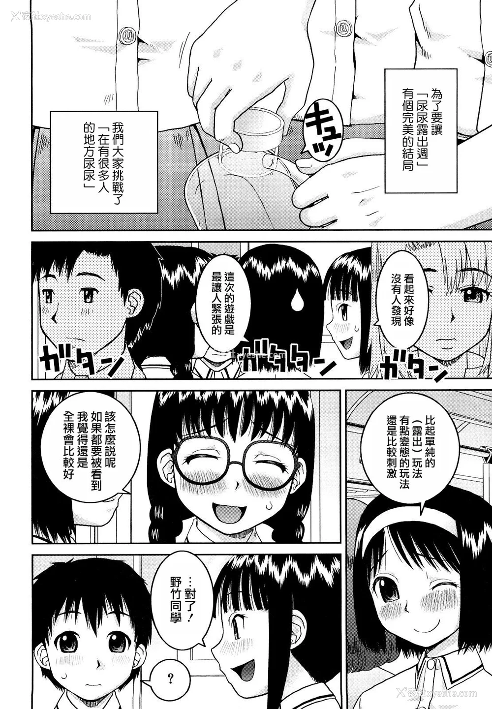 60P - [桦岛あきら] 文科系露出爱好会 [中国翻訳] [无修正]