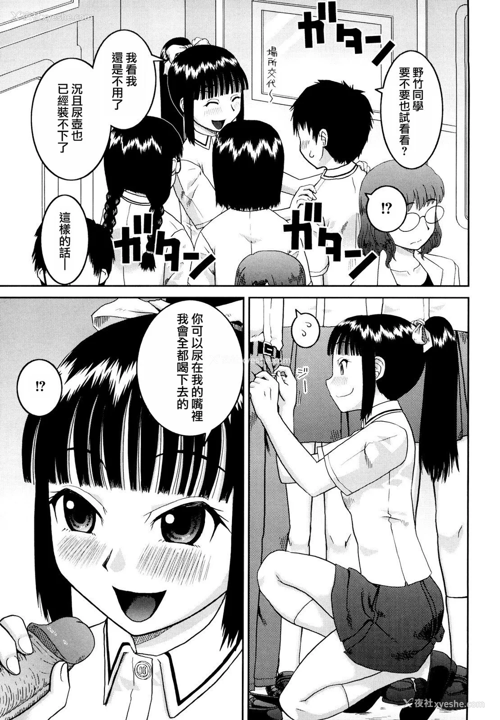 61P - [桦岛あきら] 文科系露出爱好会 [中国翻訳] [无修正]