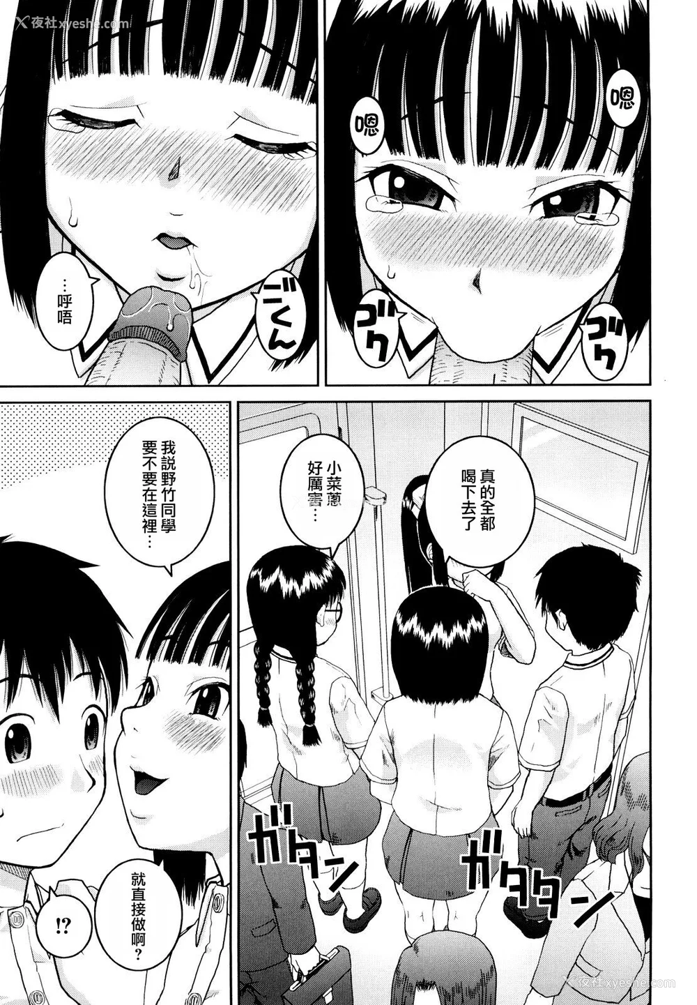 63P - [桦岛あきら] 文科系露出爱好会 [中国翻訳] [无修正]