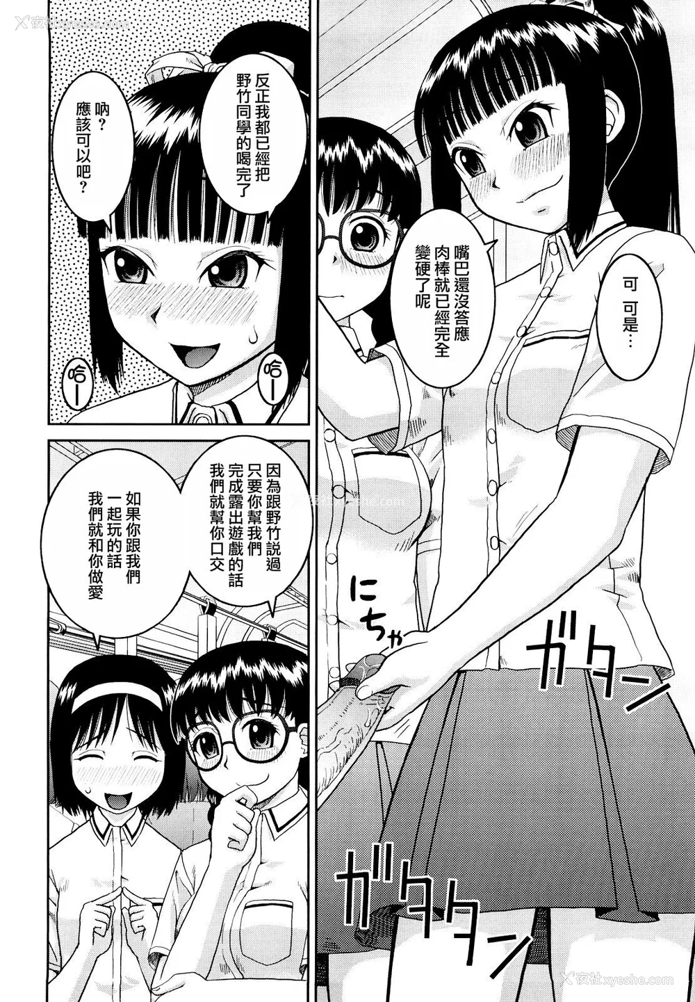 64P - [桦岛あきら] 文科系露出爱好会 [中国翻訳] [无修正]
