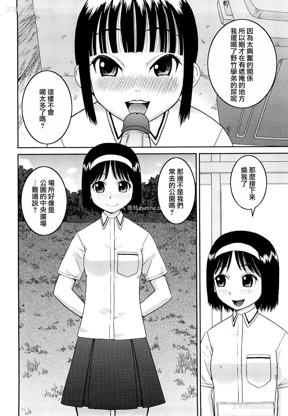 74P - [桦岛あきら] 文科系露出爱好会 [中国翻訳] [无修正]