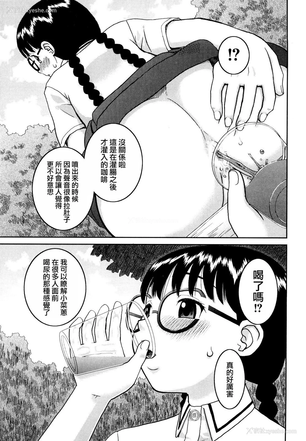 77P - [桦岛あきら] 文科系露出爱好会 [中国翻訳] [无修正]