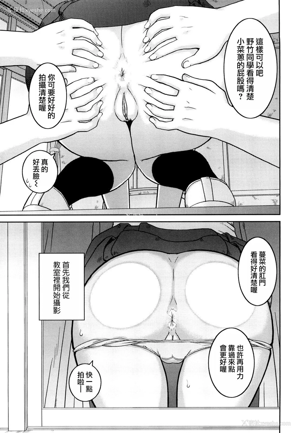 79P - [桦岛あきら] 文科系露出爱好会 [中国翻訳] [无修正]