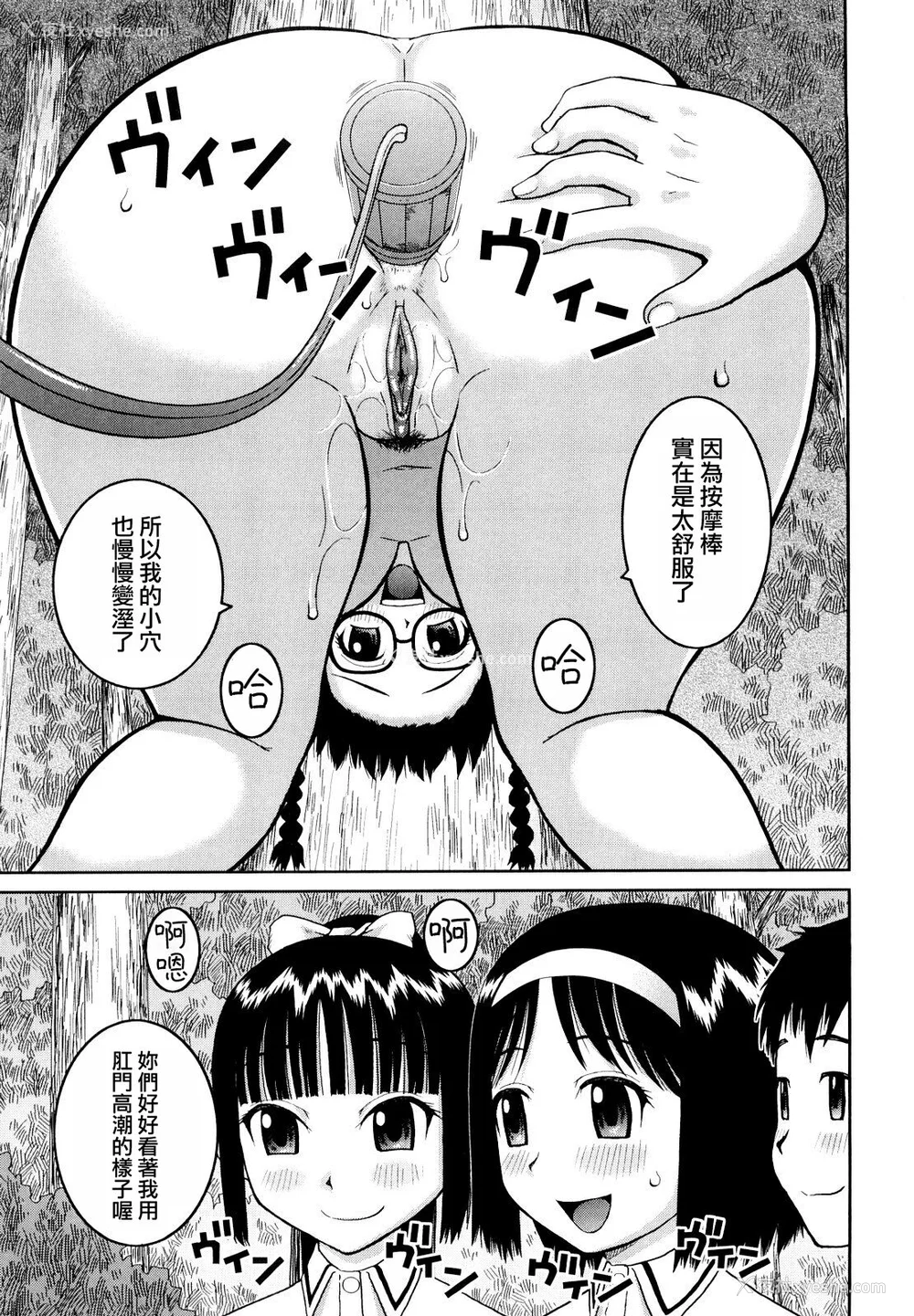 81P - [桦岛あきら] 文科系露出爱好会 [中国翻訳] [无修正]