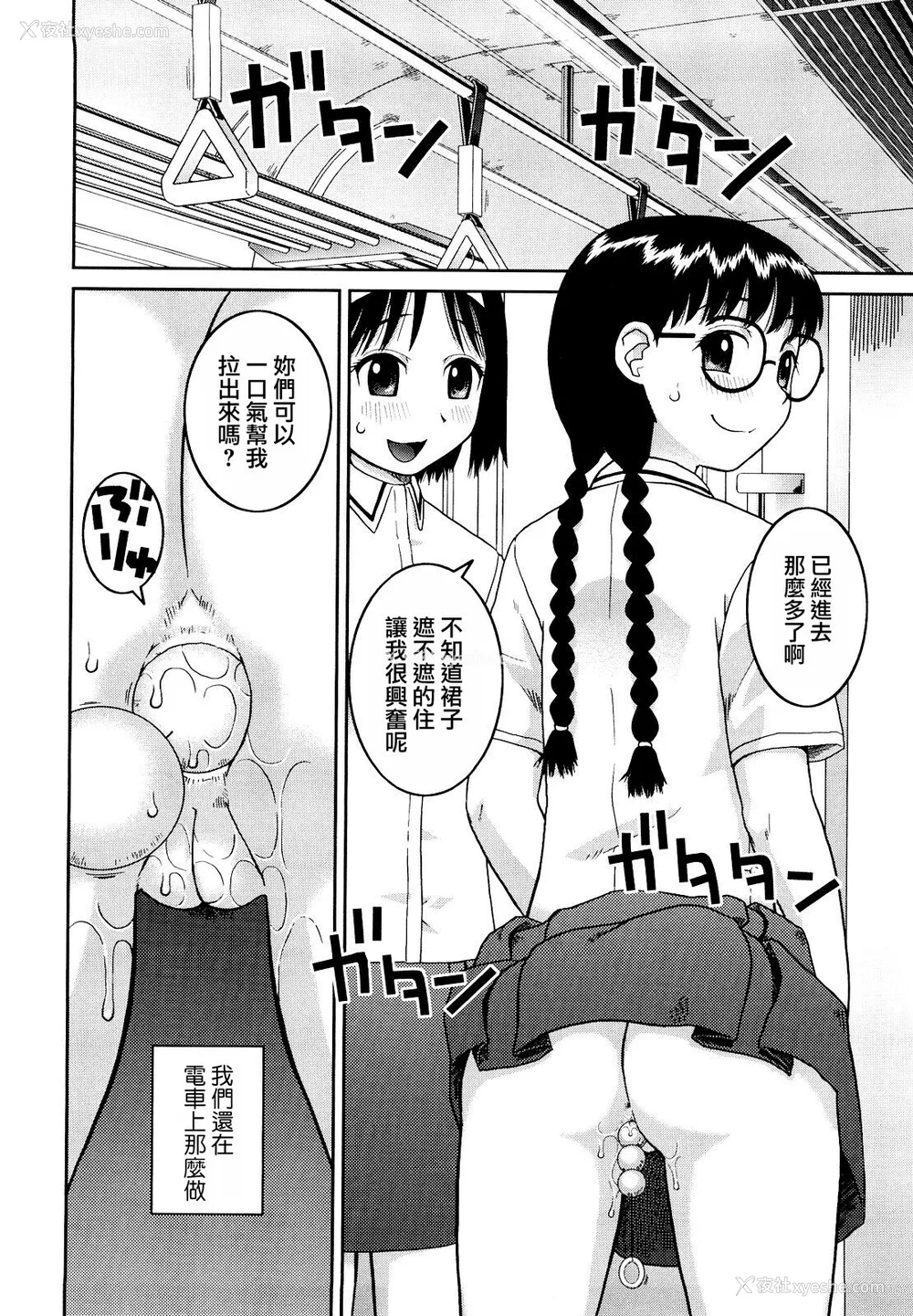 84P - [桦岛あきら] 文科系露出爱好会 [中国翻訳] [无修正]