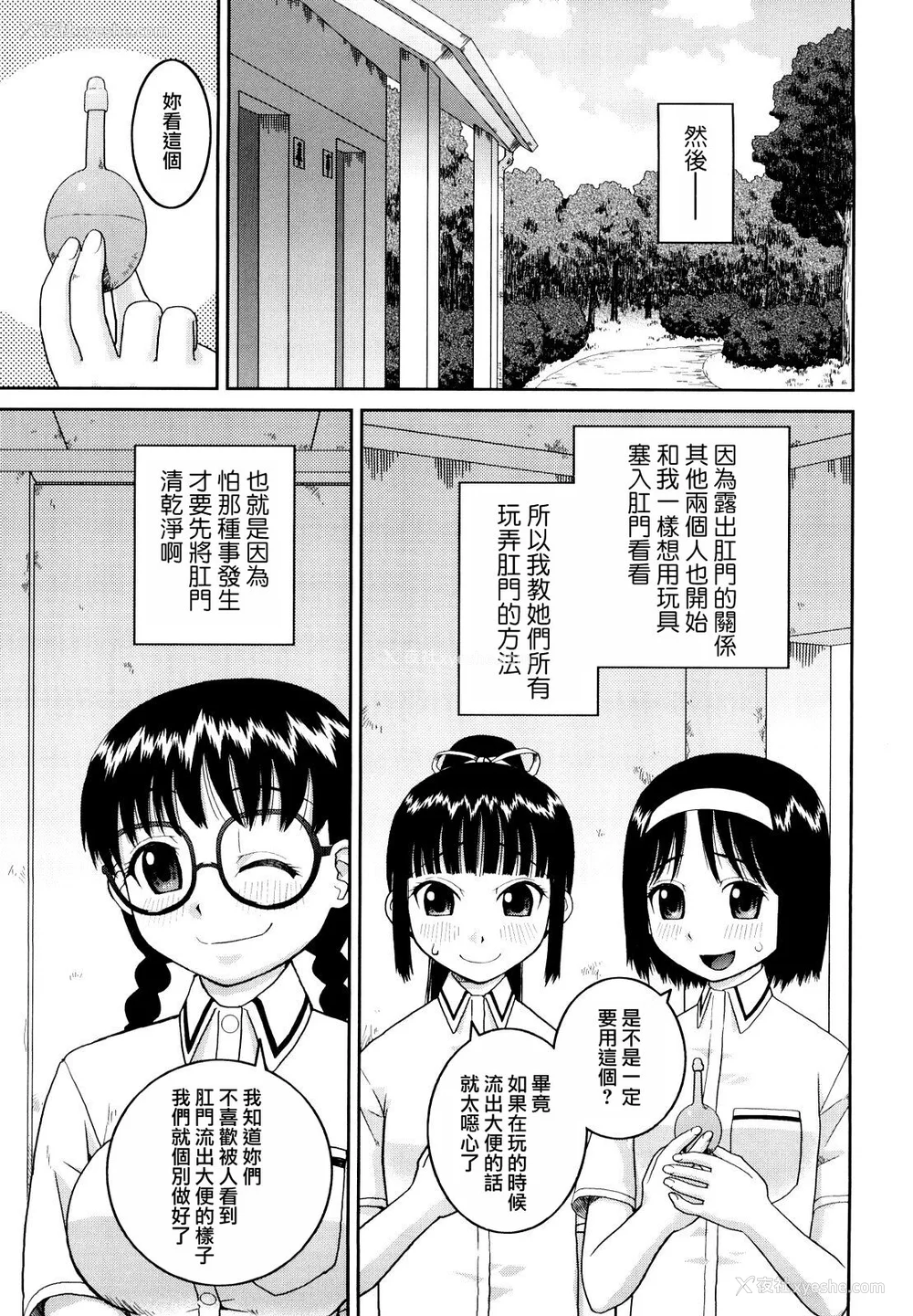 85P - [桦岛あきら] 文科系露出爱好会 [中国翻訳] [无修正]