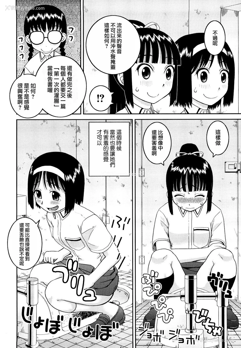 86P - [桦岛あきら] 文科系露出爱好会 [中国翻訳] [无修正]