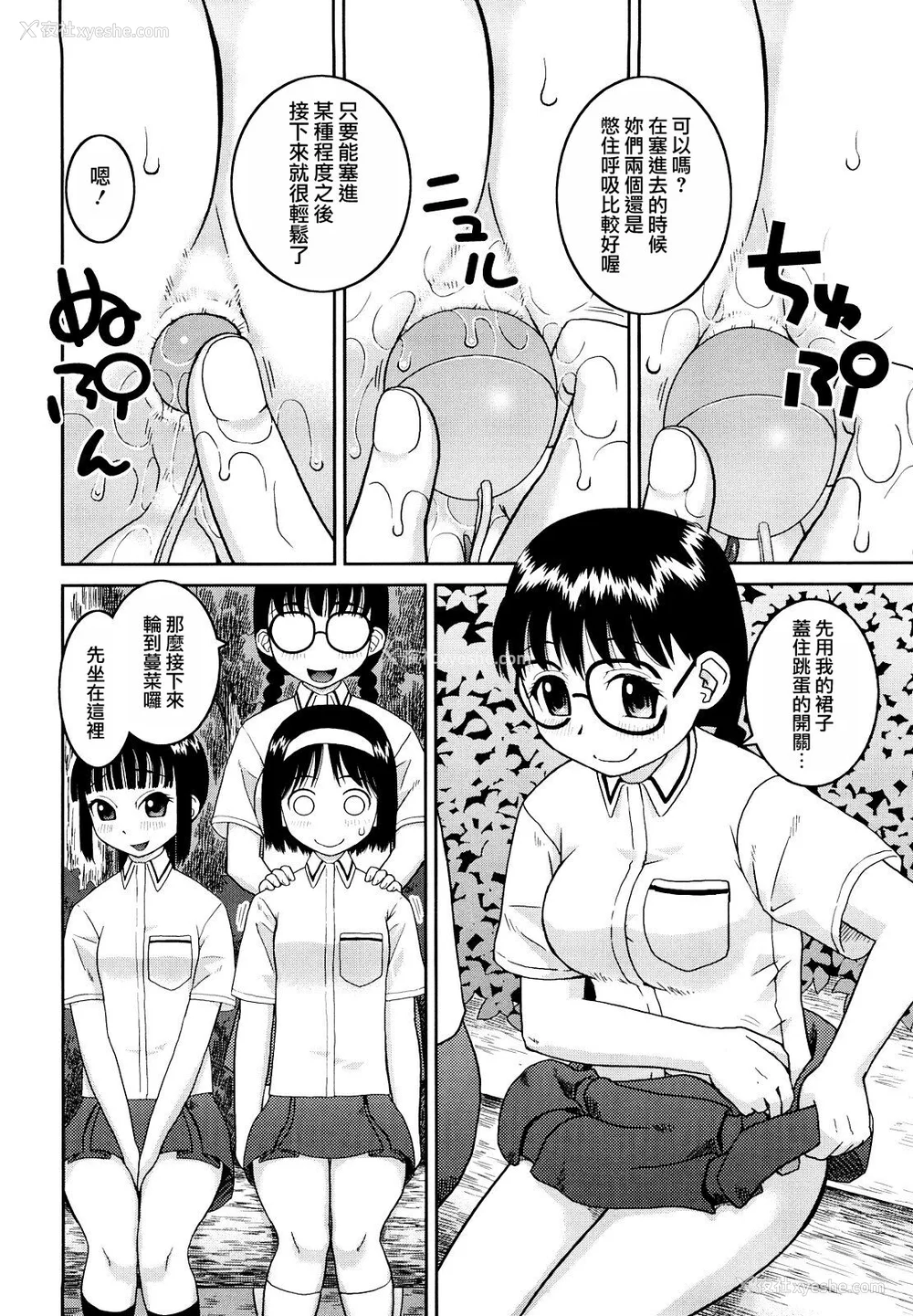 88P - [桦岛あきら] 文科系露出爱好会 [中国翻訳] [无修正]