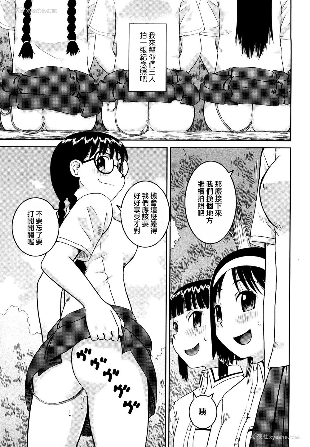 91P - [桦岛あきら] 文科系露出爱好会 [中国翻訳] [无修正]