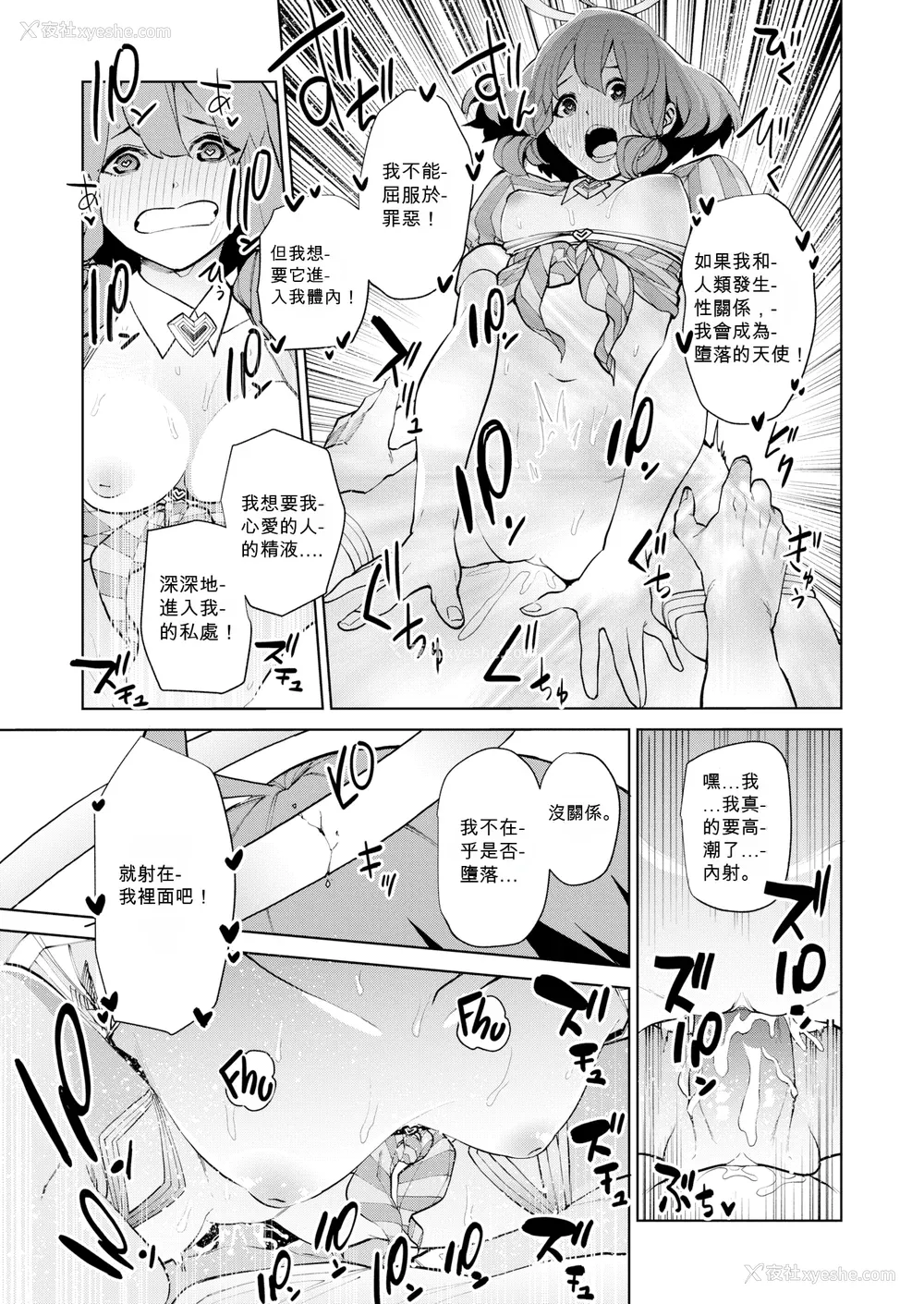 101P - [ちゅーりっふ。] ねぇ、シコってよ[中文][无修正](2话机翻)