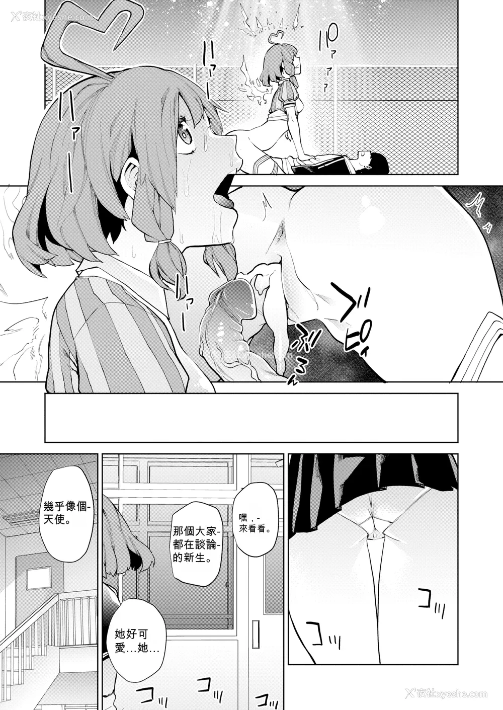 103P - [ちゅーりっふ。] ねぇ、シコってよ[中文][无修正](2话机翻)