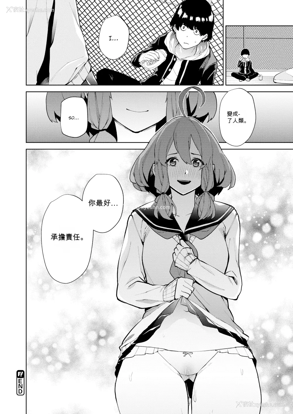 104P - [ちゅーりっふ。] ねぇ、シコってよ[中文][无修正](2话机翻)