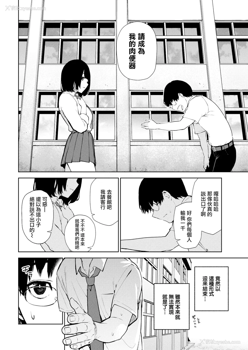 106P - [ちゅーりっふ。] ねぇ、シコってよ[中文][无修正](2话机翻)