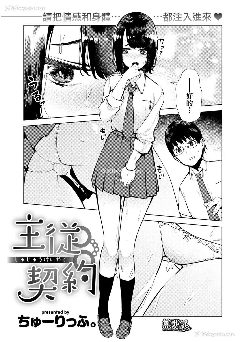 107P - [ちゅーりっふ。] ねぇ、シコってよ[中文][无修正](2话机翻)