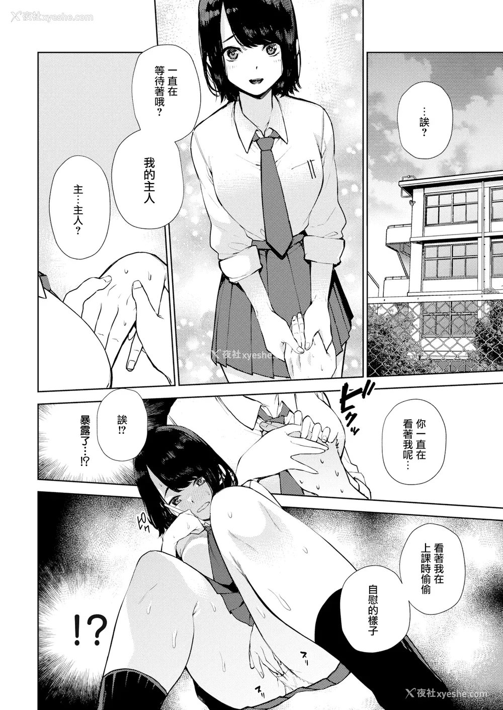 108P - [ちゅーりっふ。] ねぇ、シコってよ[中文][无修正](2话机翻)