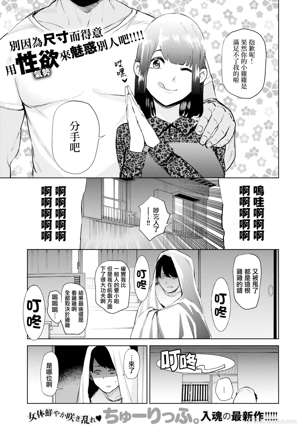 123P - [ちゅーりっふ。] ねぇ、シコってよ[中文][无修正](2话机翻)