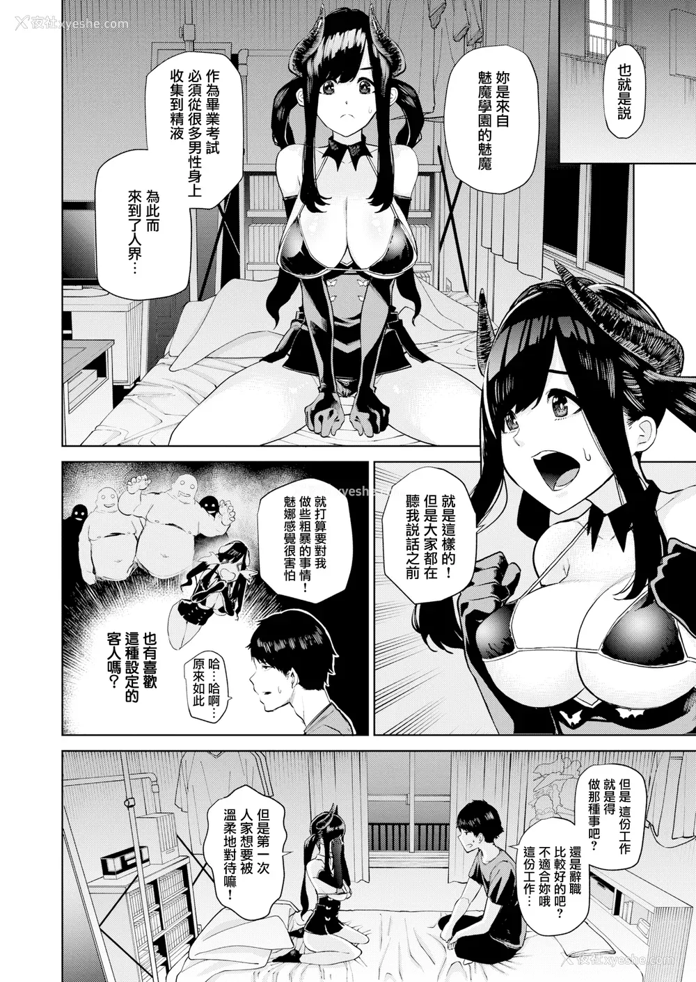 126P - [ちゅーりっふ。] ねぇ、シコってよ[中文][无修正](2话机翻)