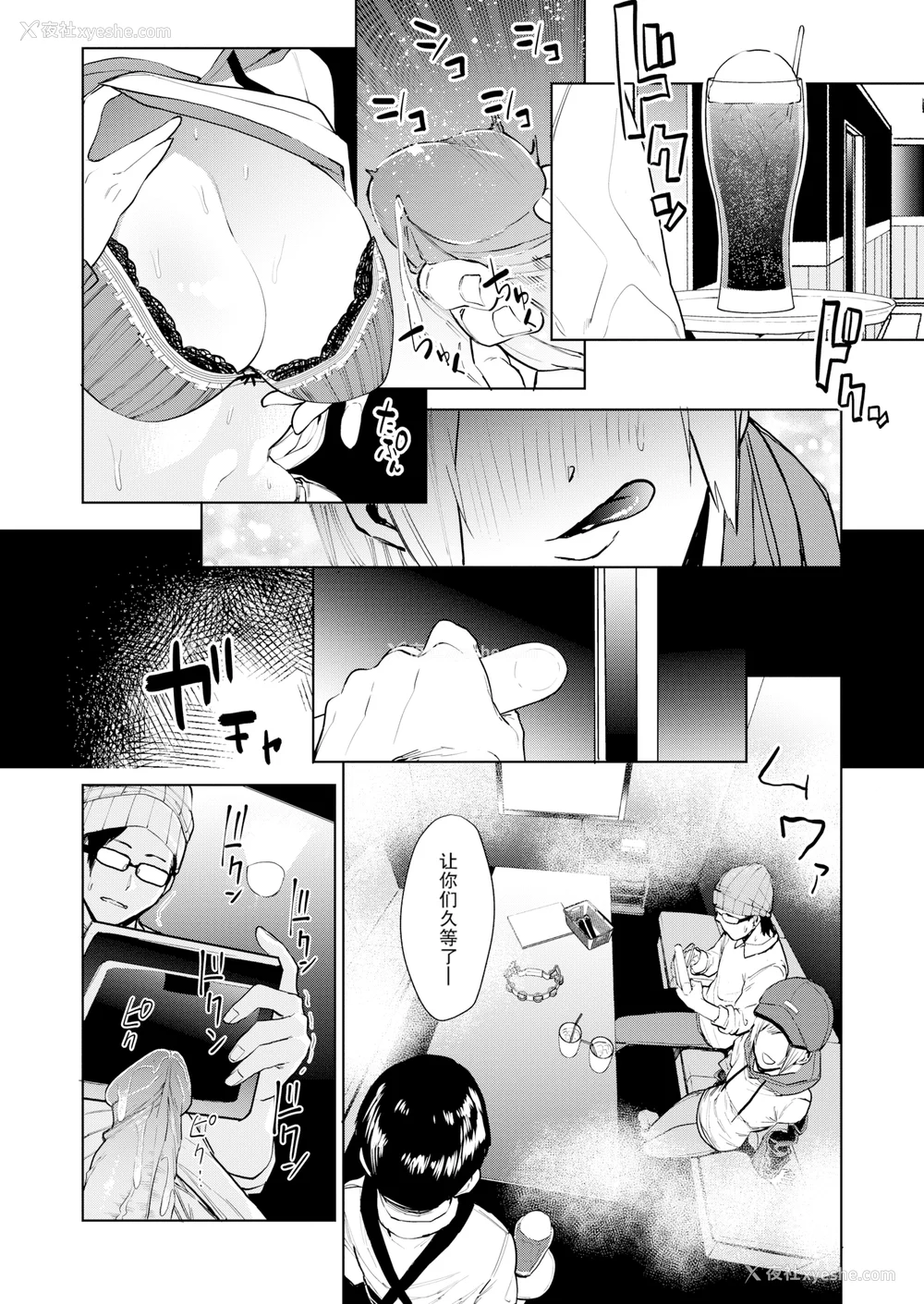 12P - [ちゅーりっふ。] ねぇ、シコってよ[中文][无修正](2话机翻)