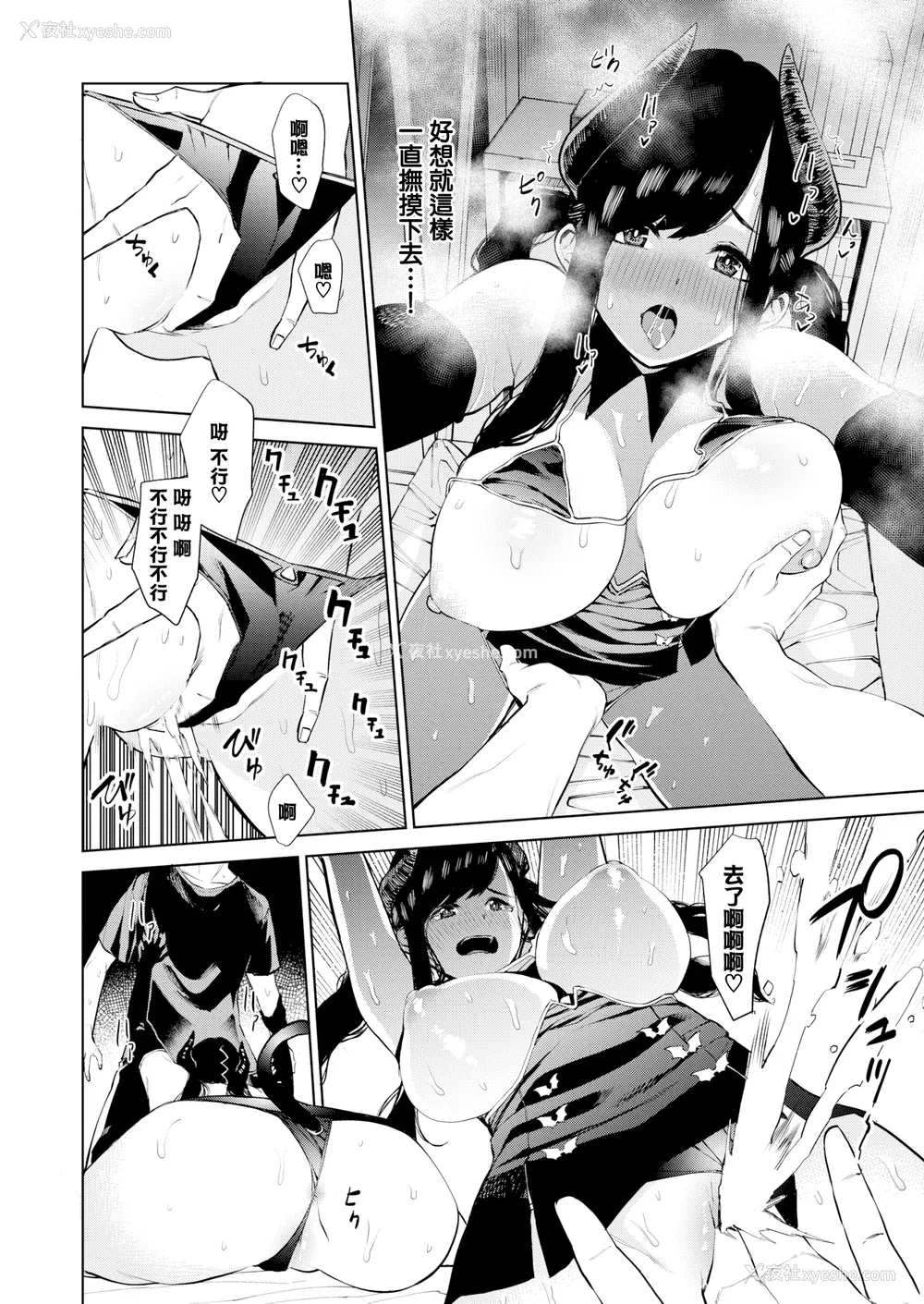 130P - [ちゅーりっふ。] ねぇ、シコってよ[中文][无修正](2话机翻)