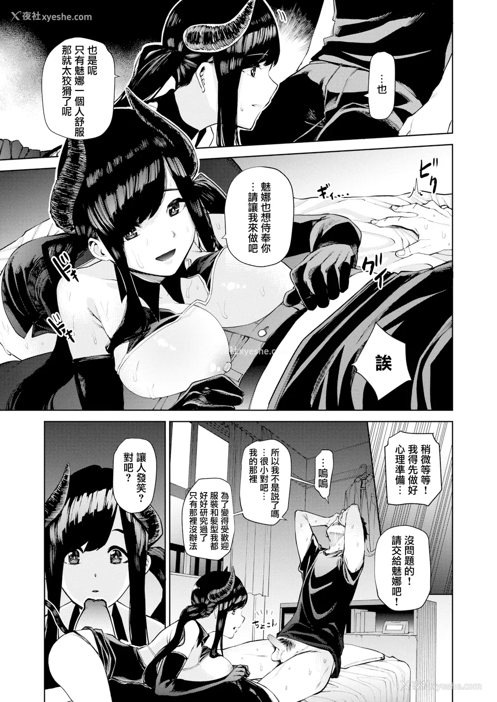 131P - [ちゅーりっふ。] ねぇ、シコってよ[中文][无修正](2话机翻)