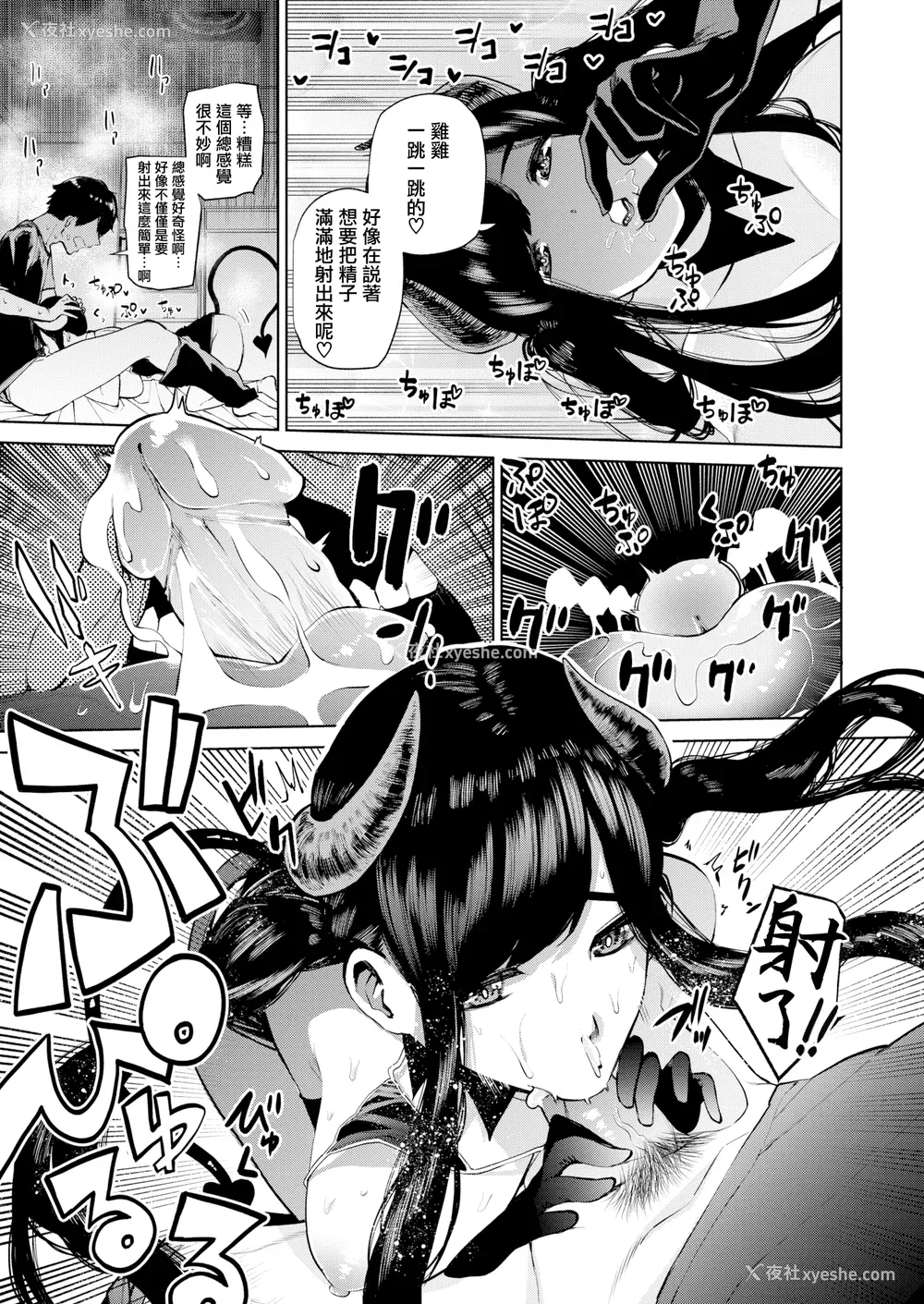 133P - [ちゅーりっふ。] ねぇ、シコってよ[中文][无修正](2话机翻)