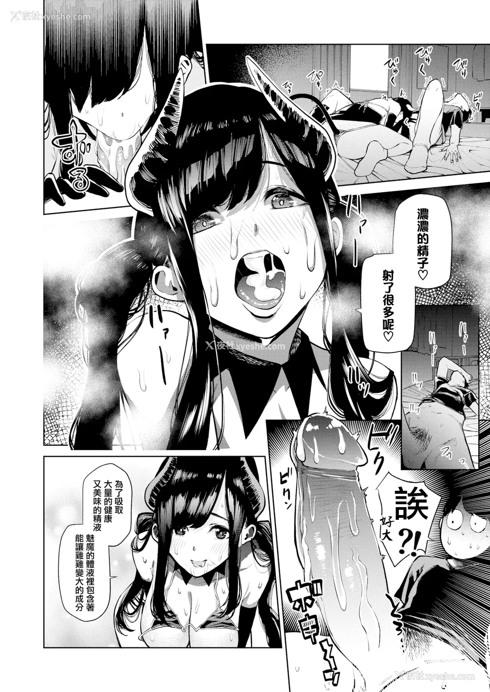 134P - [ちゅーりっふ。] ねぇ、シコってよ[中文][无修正](2话机翻)