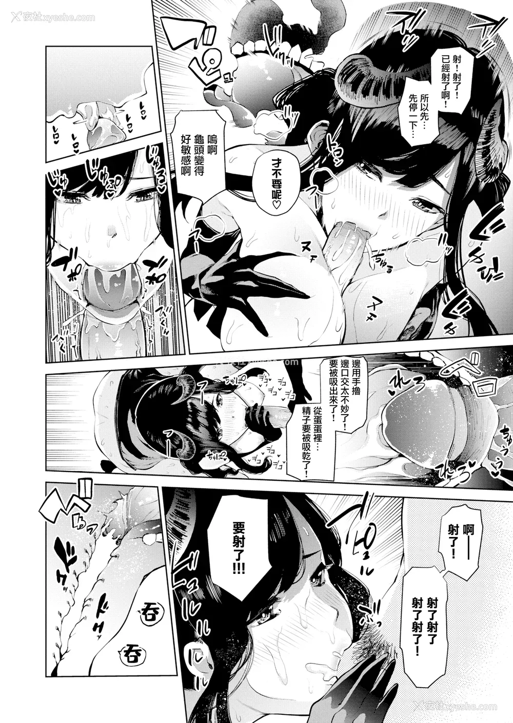 136P - [ちゅーりっふ。] ねぇ、シコってよ[中文][无修正](2话机翻)