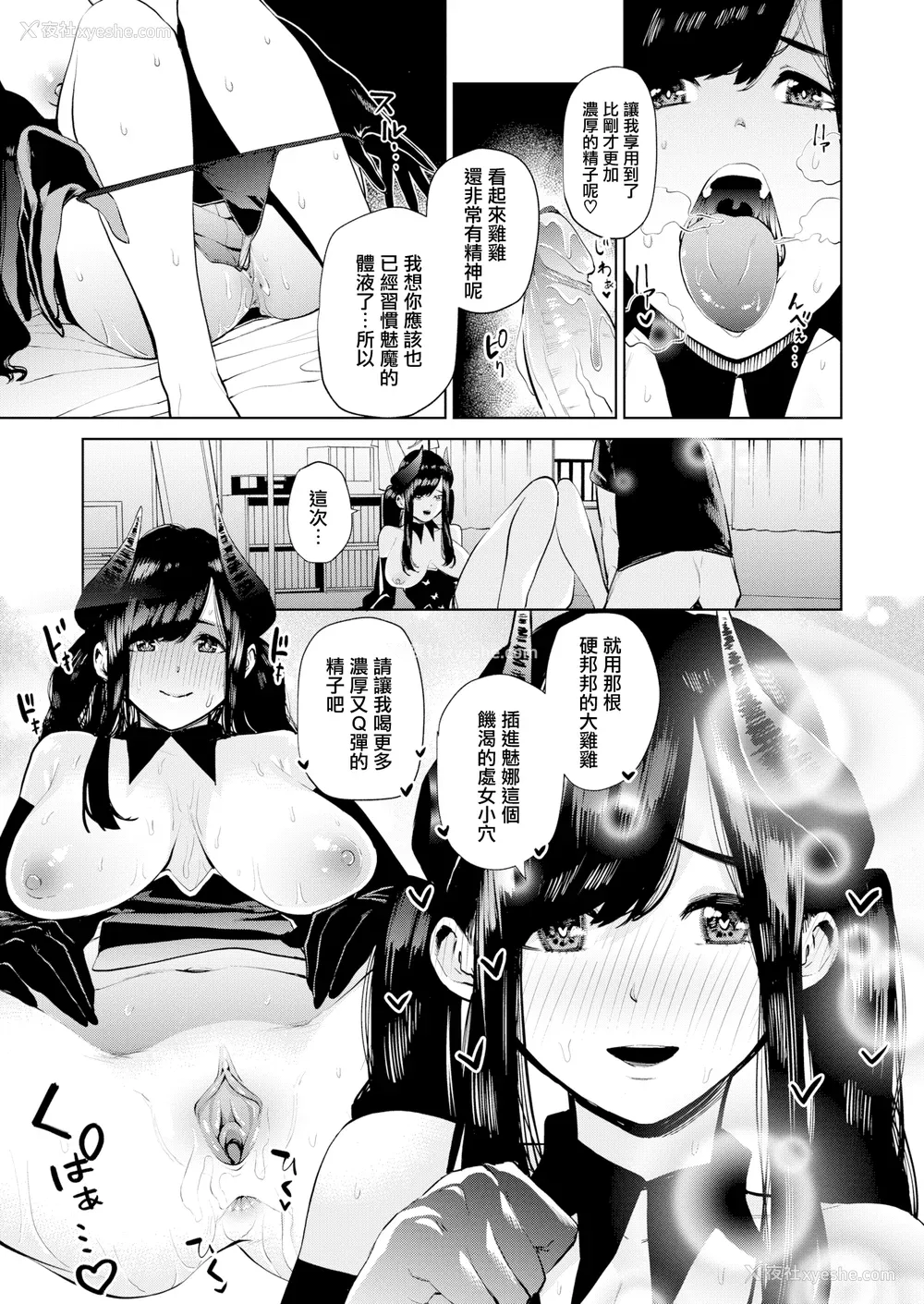 137P - [ちゅーりっふ。] ねぇ、シコってよ[中文][无修正](2话机翻)
