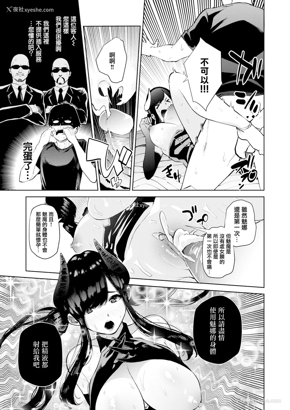 139P - [ちゅーりっふ。] ねぇ、シコってよ[中文][无修正](2话机翻)