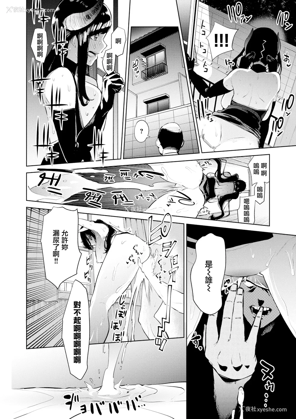 144P - [ちゅーりっふ。] ねぇ、シコってよ[中文][无修正](2话机翻)