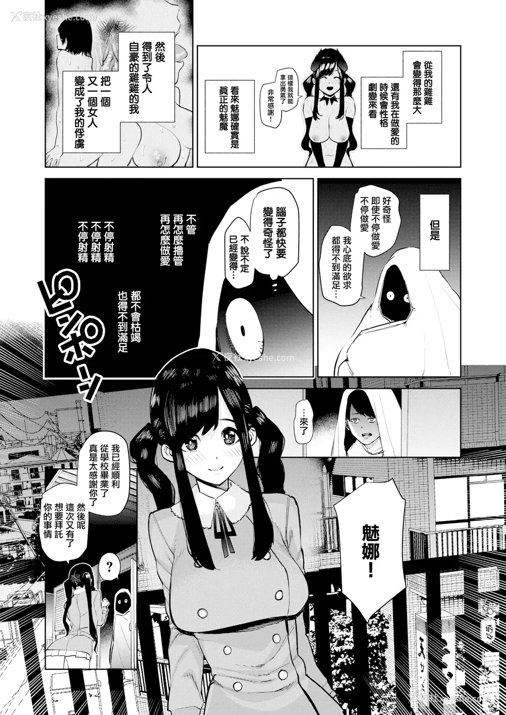 147P - [ちゅーりっふ。] ねぇ、シコってよ[中文][无修正](2话机翻)