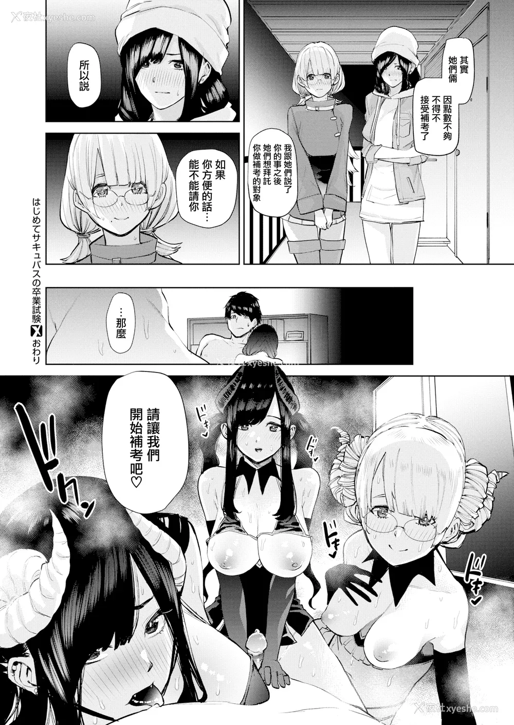 148P - [ちゅーりっふ。] ねぇ、シコってよ[中文][无修正](2话机翻)