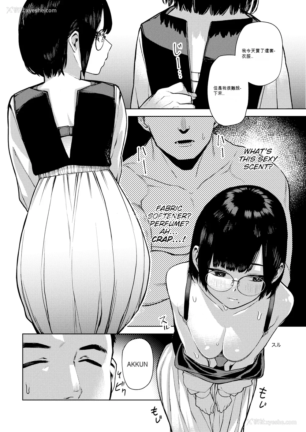 152P - [ちゅーりっふ。] ねぇ、シコってよ[中文][无修正](2话机翻)