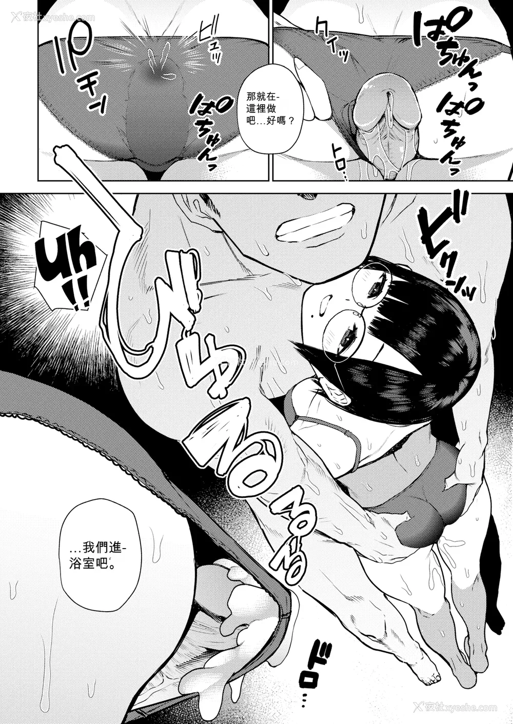 158P - [ちゅーりっふ。] ねぇ、シコってよ[中文][无修正](2话机翻)