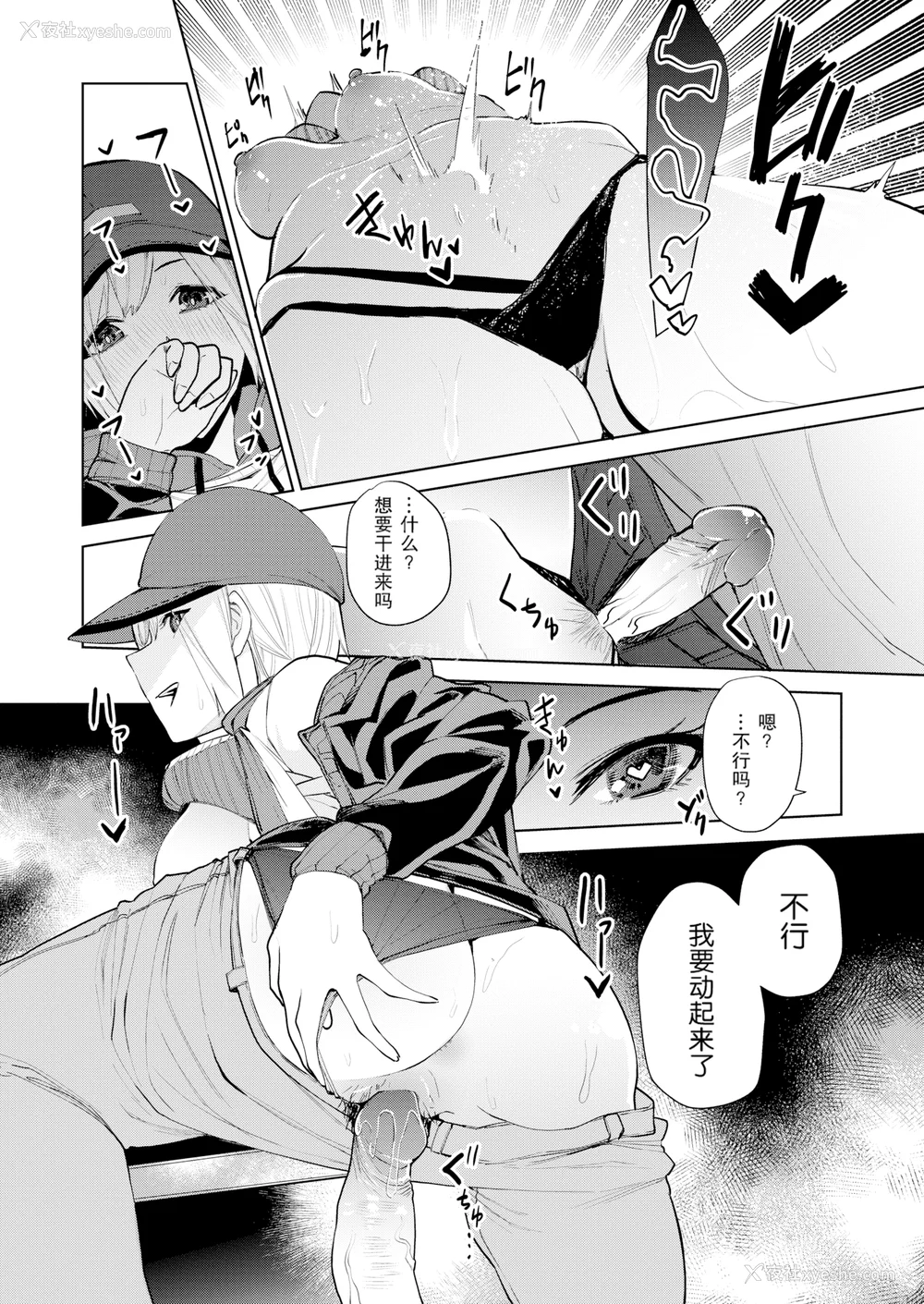 16P - [ちゅーりっふ。] ねぇ、シコってよ[中文][无修正](2话机翻)