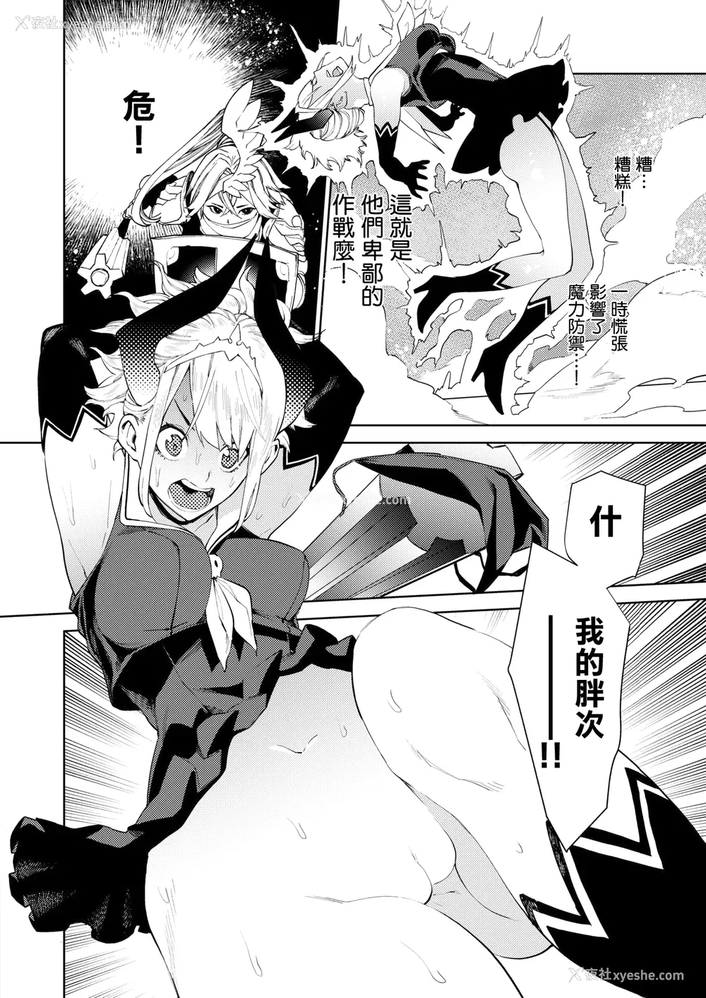 172P - [ちゅーりっふ。] ねぇ、シコってよ[中文][无修正](2话机翻)