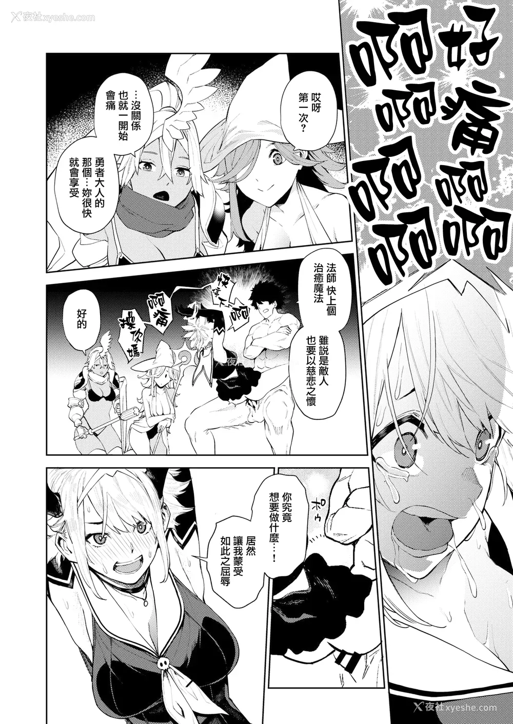 174P - [ちゅーりっふ。] ねぇ、シコってよ[中文][无修正](2话机翻)