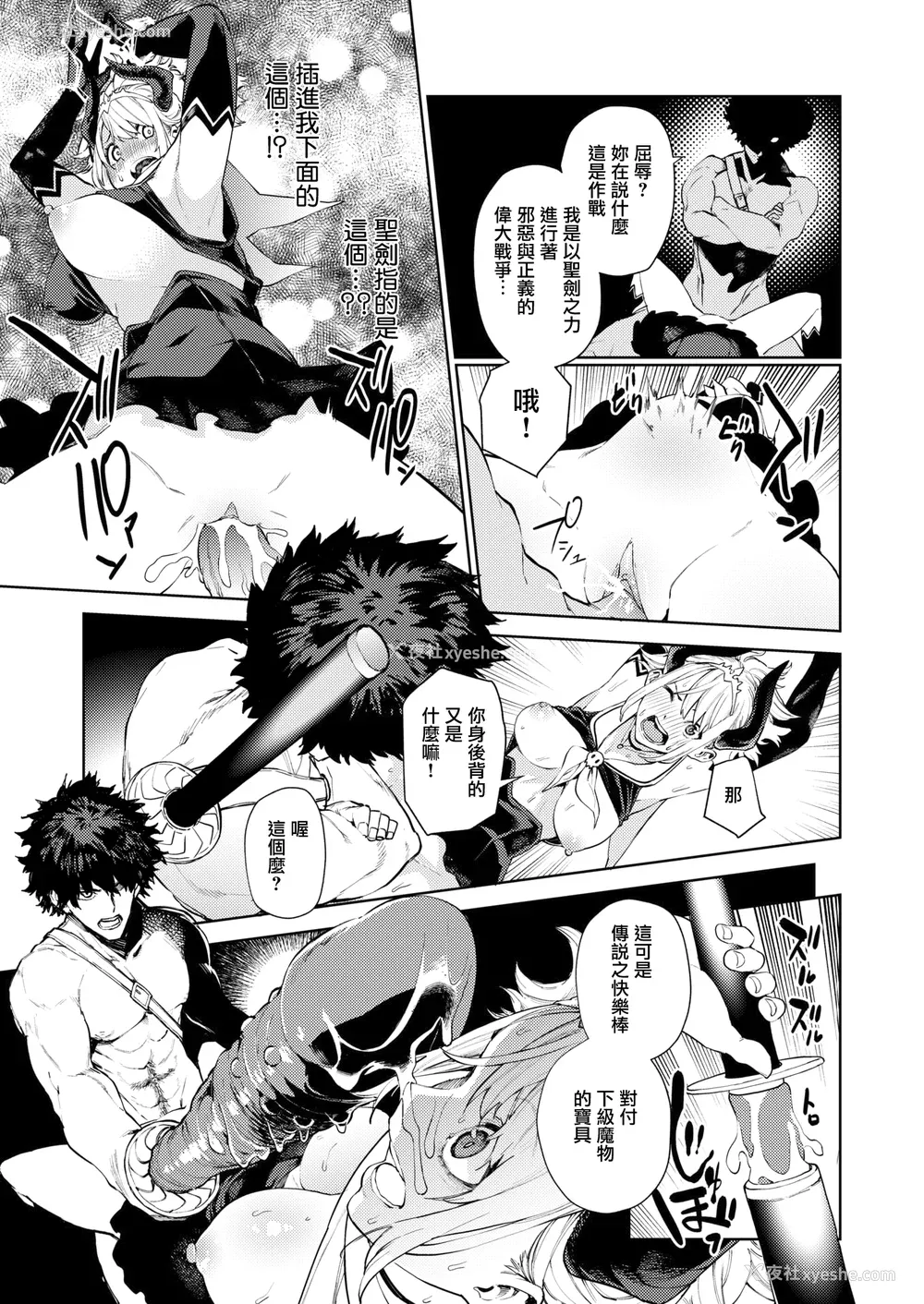 175P - [ちゅーりっふ。] ねぇ、シコってよ[中文][无修正](2话机翻)