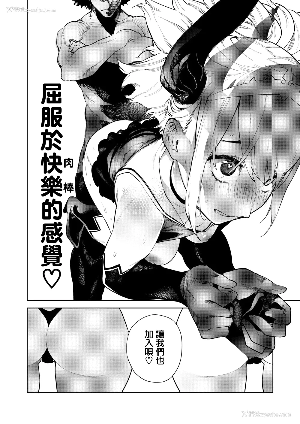 178P - [ちゅーりっふ。] ねぇ、シコってよ[中文][无修正](2话机翻)