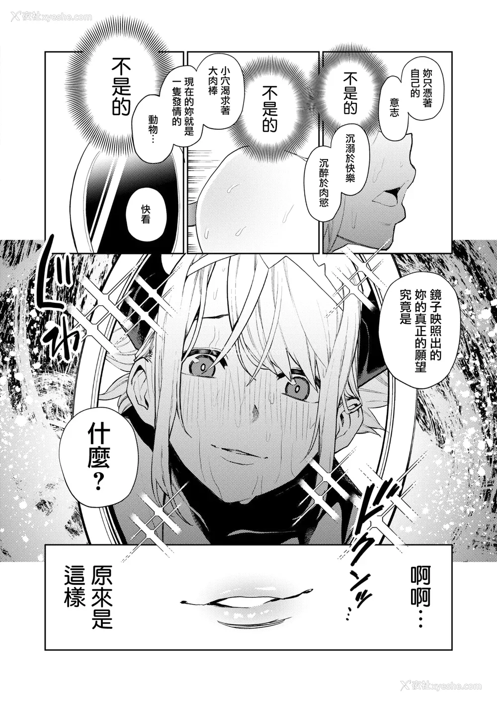 182P - [ちゅーりっふ。] ねぇ、シコってよ[中文][无修正](2话机翻)