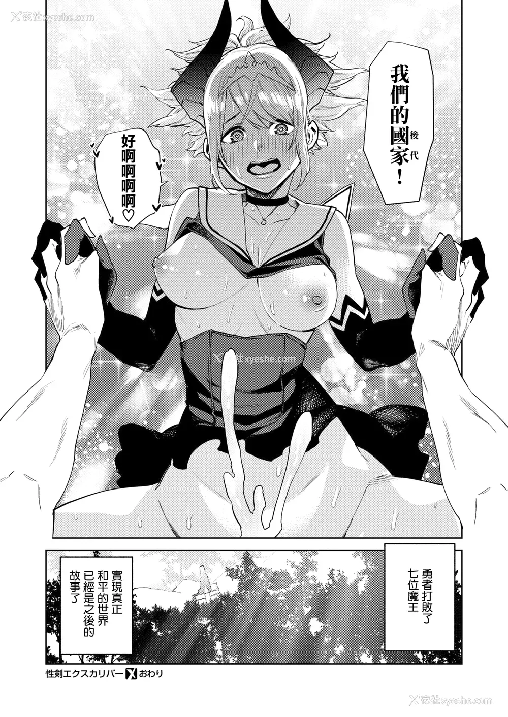 188P - [ちゅーりっふ。] ねぇ、シコってよ[中文][无修正](2话机翻)