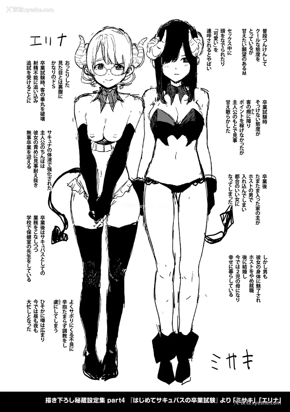 192P - [ちゅーりっふ。] ねぇ、シコってよ[中文][无修正](2话机翻)